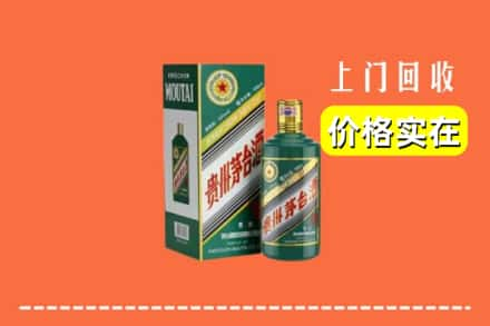 镇江市京口回收纪念茅台酒